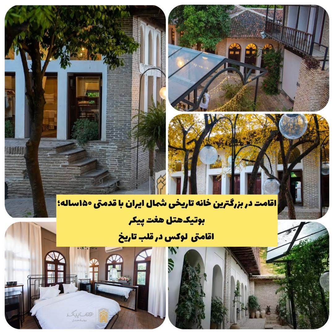 آشنایی با مقاصد گردشگری